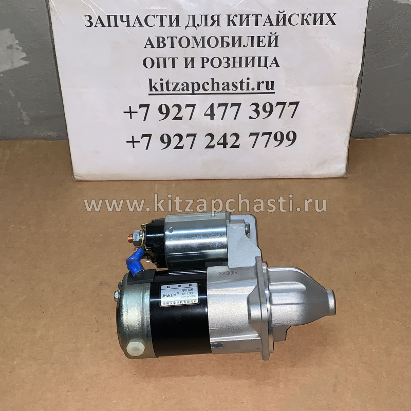 Стартер JAC J7 1043100GG010