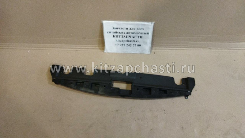 Накладка панели радиатора верхняя Chery Tiggo 8 602000405AA