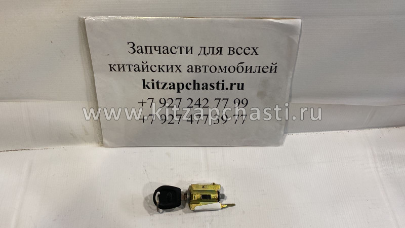 Замок зажигания личинка Chery Bonus, Chery Very A13-8CB3704017