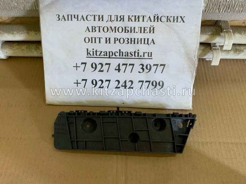 Кронштейн переднего бампера левый Chery Arrizo 7 J422803511