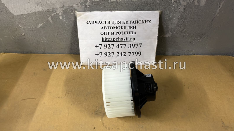 Мотор отопителя в сборе Chery Tiggo 8 Pro MAX J60-8107110 KOMTECHNOLOGY KT000001182