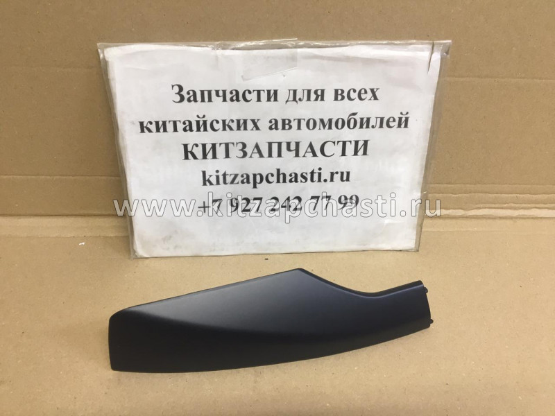 Заглушка рейлинга передняя правая Chery Tiggo FL, Vortex Tingo FL T11-5709136